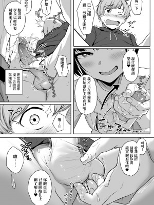 [葵井ちづる] イジワルコネクト [中国翻訳] [無修正]_029
