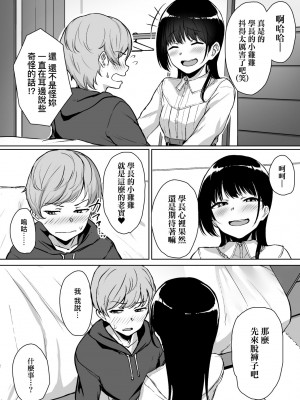 [葵井ちづる] イジワルコネクト [中国翻訳] [無修正]_022