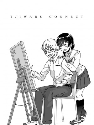 [葵井ちづる] イジワルコネクト [中国翻訳] [無修正]_183