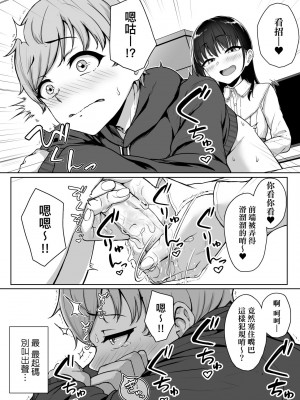 [葵井ちづる] イジワルコネクト [中国翻訳] [無修正]_047