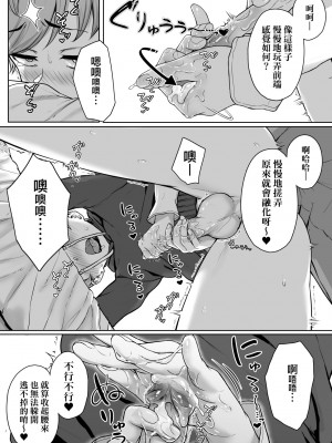 [葵井ちづる] イジワルコネクト [中国翻訳] [無修正]_057