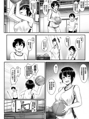 [葵井ちづる] イジワルコネクト [中国翻訳] [無修正]_165