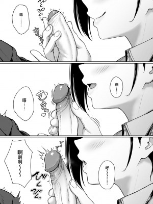 [葵井ちづる] イジワルコネクト [中国翻訳] [無修正]_038