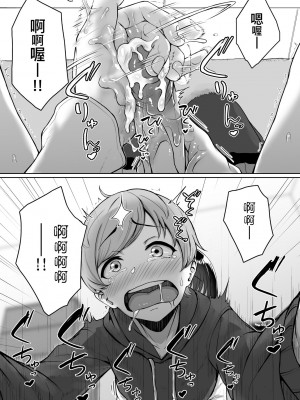 [葵井ちづる] イジワルコネクト [中国翻訳] [無修正]_054