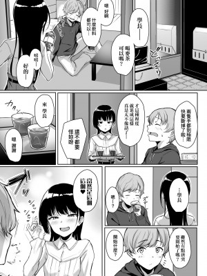 [葵井ちづる] イジワルコネクト [中国翻訳] [無修正]_018
