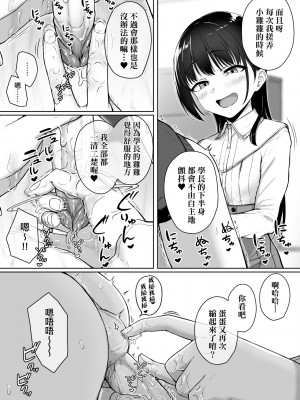 [葵井ちづる] イジワルコネクト [中国翻訳] [無修正]_049