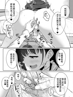 [葵井ちづる] イジワルコネクト [中国翻訳] [無修正]_050