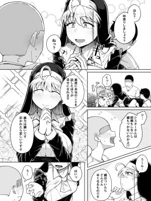 [自家発電処 (flanvia)] 懺悔穴3 [DL版]_06