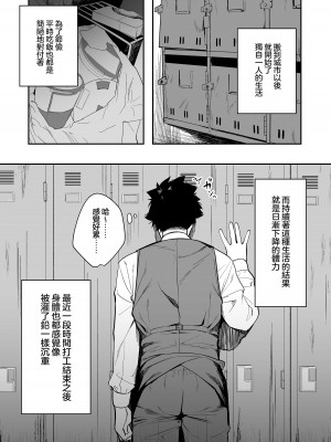 [えびぞり団 (しえん)] 先輩、今日泊ってもいいよね？ [王の木×迪奥的黄金呆毛个人汉化] [DL版]_05