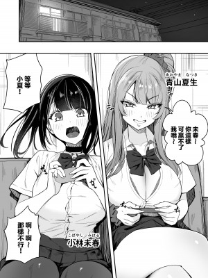 [えびぞり団 (しえん)] 先輩、今日泊ってもいいよね？ [王の木×迪奥的黄金呆毛个人汉化] [DL版]_08