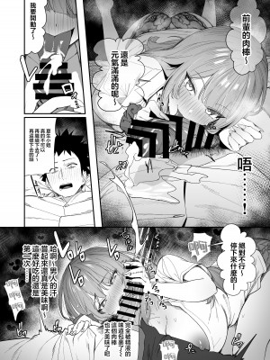 [えびぞり団 (しえん)] 先輩、今日泊ってもいいよね？ [王の木×迪奥的黄金呆毛个人汉化] [DL版]_22