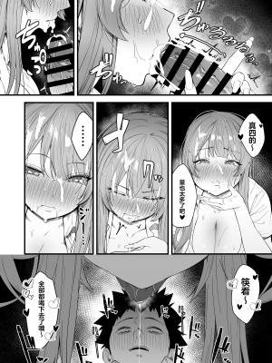 [えびぞり団 (しえん)] 先輩、今日泊ってもいいよね？ [王の木×迪奥的黄金呆毛个人汉化] [DL版]_26