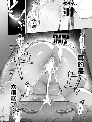 [えびぞり団 (しえん)] 先輩、今日泊ってもいいよね？ [王の木×迪奥的黄金呆毛个人汉化] [DL版]_50
