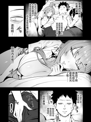 [えびぞり団 (しえん)] 先輩、今日泊ってもいいよね？ [王の木×迪奥的黄金呆毛个人汉化] [DL版]_15