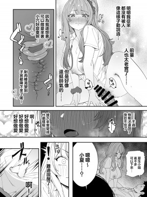 [えびぞり団 (しえん)] 先輩、今日泊ってもいいよね？ [王の木×迪奥的黄金呆毛个人汉化] [DL版]_34