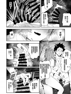 [えびぞり団 (しえん)] 先輩、今日泊ってもいいよね？ [王の木×迪奥的黄金呆毛个人汉化] [DL版]_20