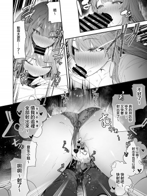 [えびぞり団 (しえん)] 先輩、今日泊ってもいいよね？ [王の木×迪奥的黄金呆毛个人汉化] [DL版]_24