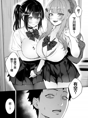[えびぞり団 (しえん)] 先輩、今日泊ってもいいよね？ [王の木×迪奥的黄金呆毛个人汉化] [DL版]_07