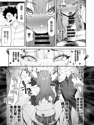 [えびぞり団 (しえん)] 先輩、今日泊ってもいいよね？ [王の木×迪奥的黄金呆毛个人汉化] [DL版]_23