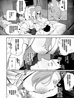 [えびぞり団 (しえん)] 先輩、今日泊ってもいいよね？ [王の木×迪奥的黄金呆毛个人汉化] [DL版]_28