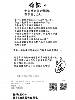 [えびぞり団 (しえん)] 先輩、今日泊ってもいいよね？ [王の木×迪奥的黄金呆毛个人汉化] [DL版]_56