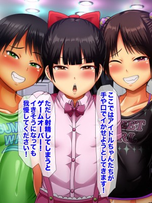 [ふんわり☆らいす]  優勝すれば中出し!メスガキアイドルと射精我慢大会!!_033