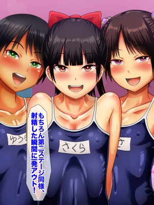[ふんわり☆らいす]  優勝すれば中出し!メスガキアイドルと射精我慢大会!!_072