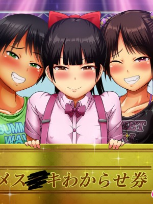 [ふんわり☆らいす]  優勝すれば中出し!メスガキアイドルと射精我慢大会!!_014