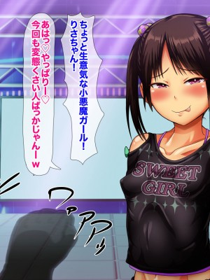 [ふんわり☆らいす]  優勝すれば中出し!メスガキアイドルと射精我慢大会!!_011