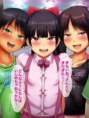 [ふんわり☆らいす]  優勝すれば中出し!メスガキアイドルと射精我慢大会!!_034