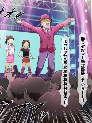 [ふんわり☆らいす]  優勝すれば中出し!メスガキアイドルと射精我慢大会!!_016