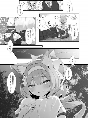 [ふるいどりきっど (ぬくい味汐)] マリー吸い (ブルーアーカイブ) [DL版]_05