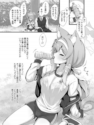 [ふるいどりきっど (ぬくい味汐)] マリー吸い (ブルーアーカイブ) [DL版]_04