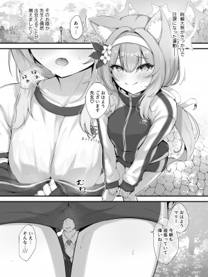 [ふるいどりきっど (ぬくい味汐)] マリー吸い (ブルーアーカイブ) [DL版]_03