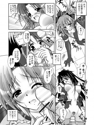 [ぱふぇ] 堕天使たちの鎮魂歌 [DL版]_059