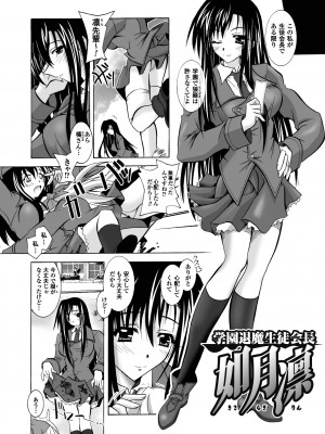 [ぱふぇ] 堕天使たちの鎮魂歌 [DL版]_110