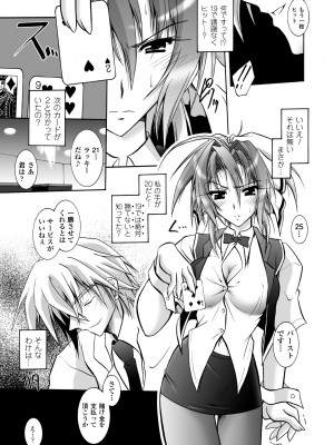 [ぱふぇ] 堕天使たちの鎮魂歌 [DL版]_077