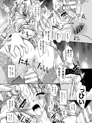 [ぱふぇ] 堕天使たちの鎮魂歌 [DL版]_037