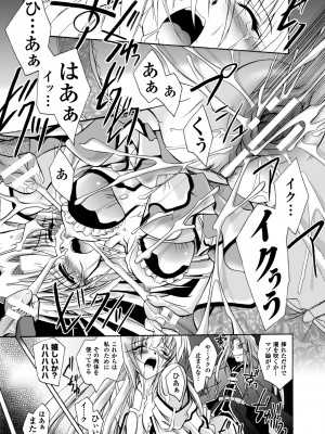 [ぱふぇ] 堕天使たちの鎮魂歌 [DL版]_039