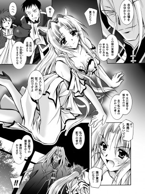 [ぱふぇ] 堕天使たちの鎮魂歌 [DL版]_027