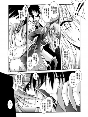 [ぱふぇ] 堕天使たちの鎮魂歌 [DL版]_010