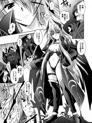 [ぱふぇ] 堕天使たちの鎮魂歌 [DL版]_007