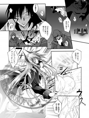 [ぱふぇ] 堕天使たちの鎮魂歌 [DL版]_006