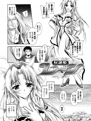 [ぱふぇ] 堕天使たちの鎮魂歌 [DL版]_025