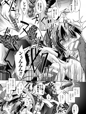 [ぱふぇ] 堕天使たちの鎮魂歌 [DL版]_101