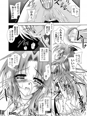 [ぱふぇ] 堕天使たちの鎮魂歌 [DL版]_072