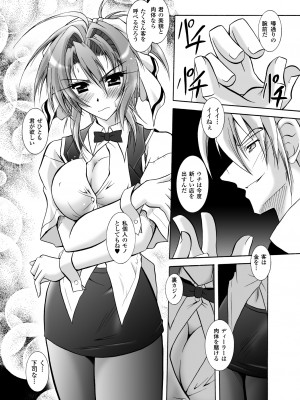 [ぱふぇ] 堕天使たちの鎮魂歌 [DL版]_074