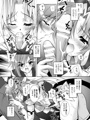 [ぱふぇ] 堕天使たちの鎮魂歌 [DL版]_060