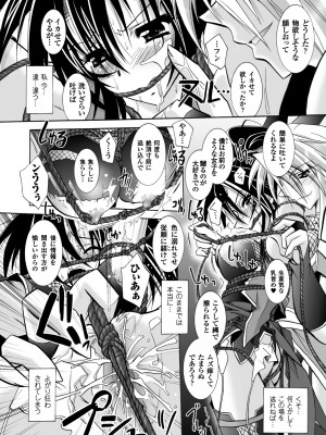 [ぱふぇ] 堕天使たちの鎮魂歌 [DL版]_048