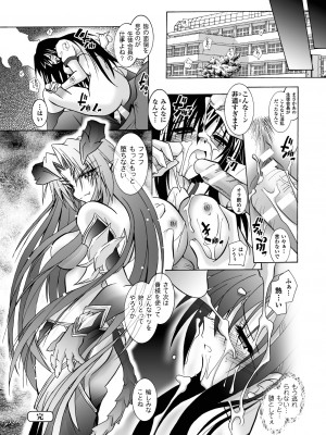 [ぱふぇ] 堕天使たちの鎮魂歌 [DL版]_120